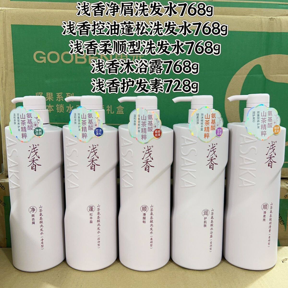 浅香山茶花洗发水护发素沐浴露
