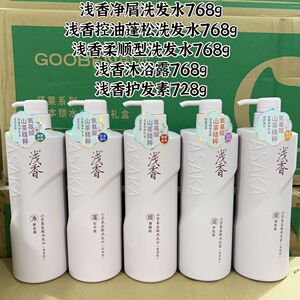 浅香去屑柔顺韧养山茶洗发水留香