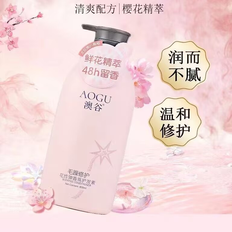 800ml澳谷花炸弹香氛护发素