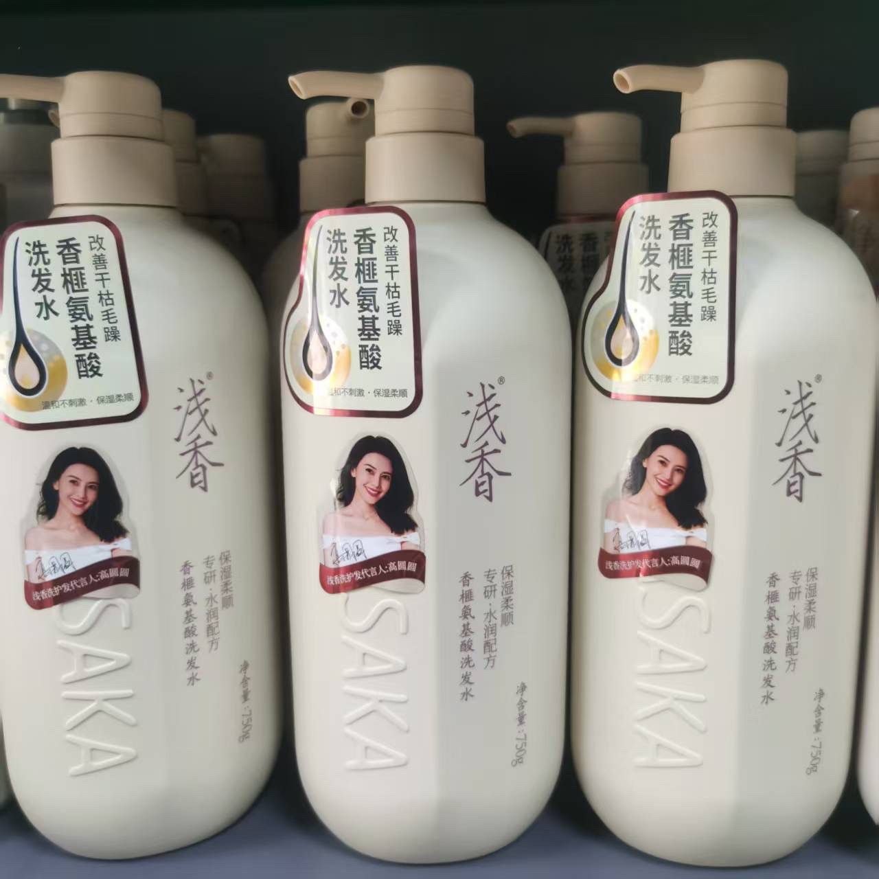 浅香氨基酸洗发水顺滑膏沐浴露
