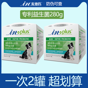 临期0921麦德氏狗狗益生菌280g哈士奇柯基宠物调理肠胃幼犬成犬