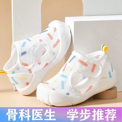 2026凉鞋宝宝鞋夏天室外软底叫叫鞋魔术贴薄款透气网鞋婴儿学步鞋