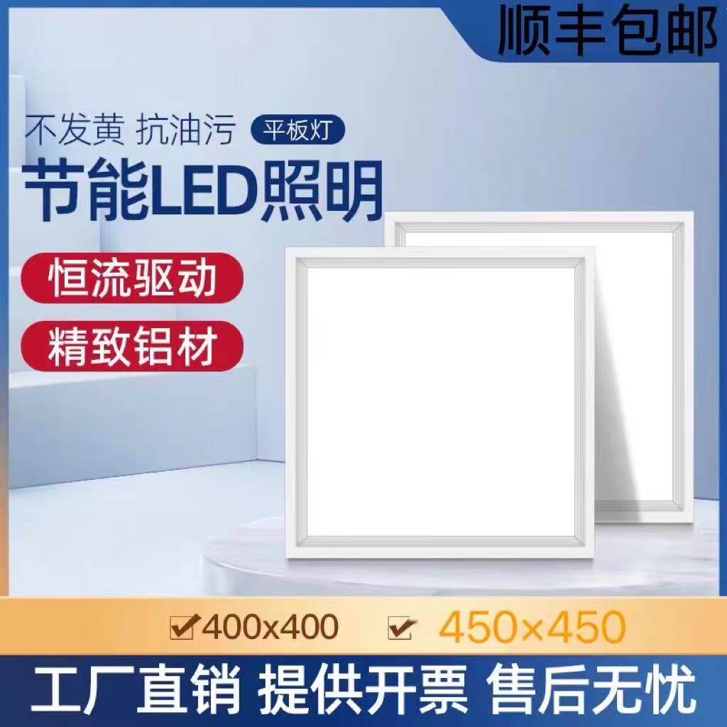 400x400led平板灯400x800正方形铝扣板石膏板嵌入天花板灯500x500