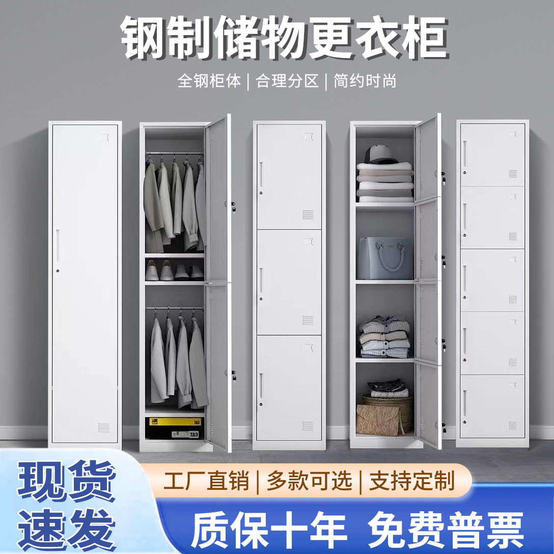 单门更衣柜窄收纳柜夹缝资料柜铁皮文件柜多层带锁员工宿舍储物柜