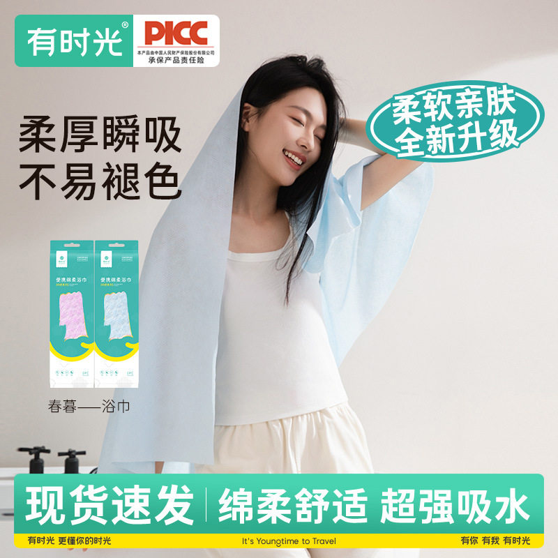 加大加厚亲肤柔软吸水一次性浴巾