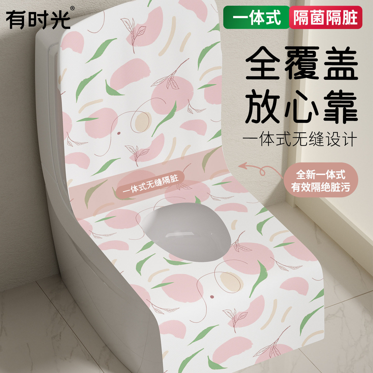 有时光一次性旅行加厚马桶垫