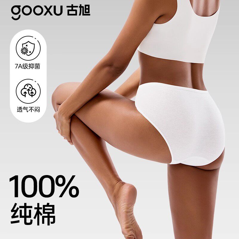 古旭纯棉无菌一次性月子内裤