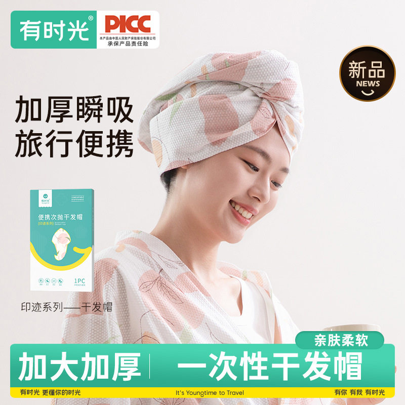 一次性干发帽印花款干发巾