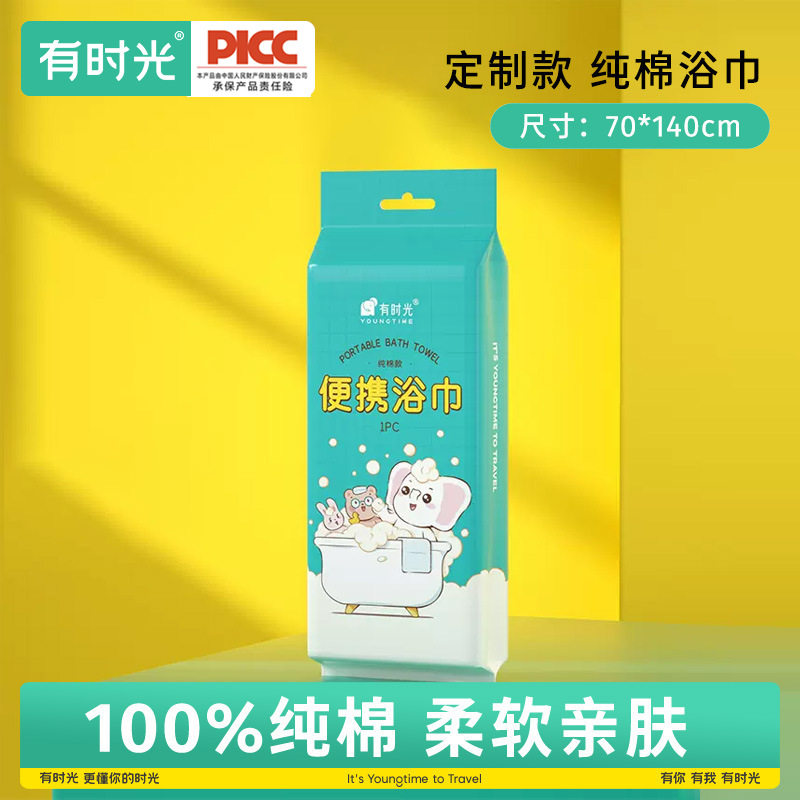 加大加厚亲肤柔软全棉一次性浴巾