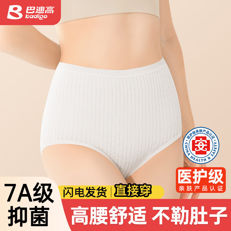 一次性内裤女高腰灭菌抑菌产妇月子女款大码孕妇旅行产后免洗短裤