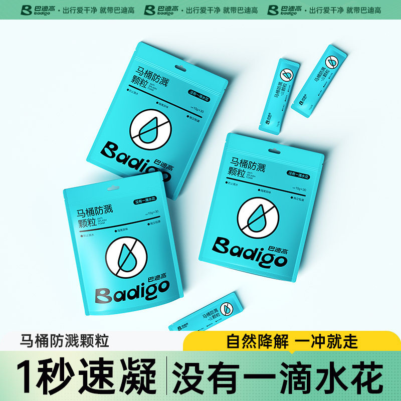 一次性马桶垫防溅水旅行独立包装便携隔脏酒店厕所除臭专用香薰