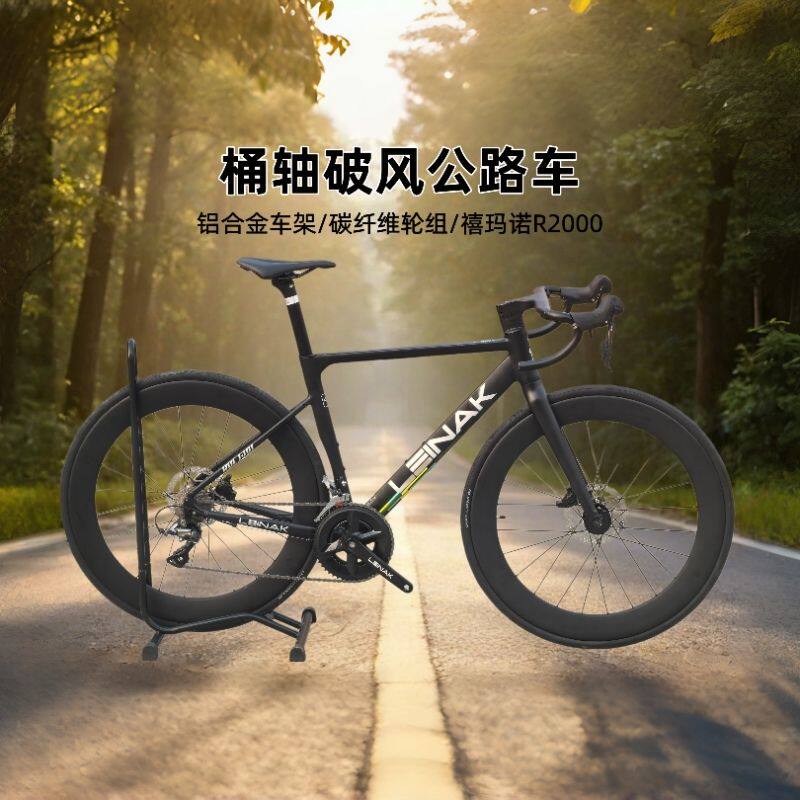 雷纳克乾坤男女通用通勤公路自行车铝合金车架16速变速碳纤维轮组