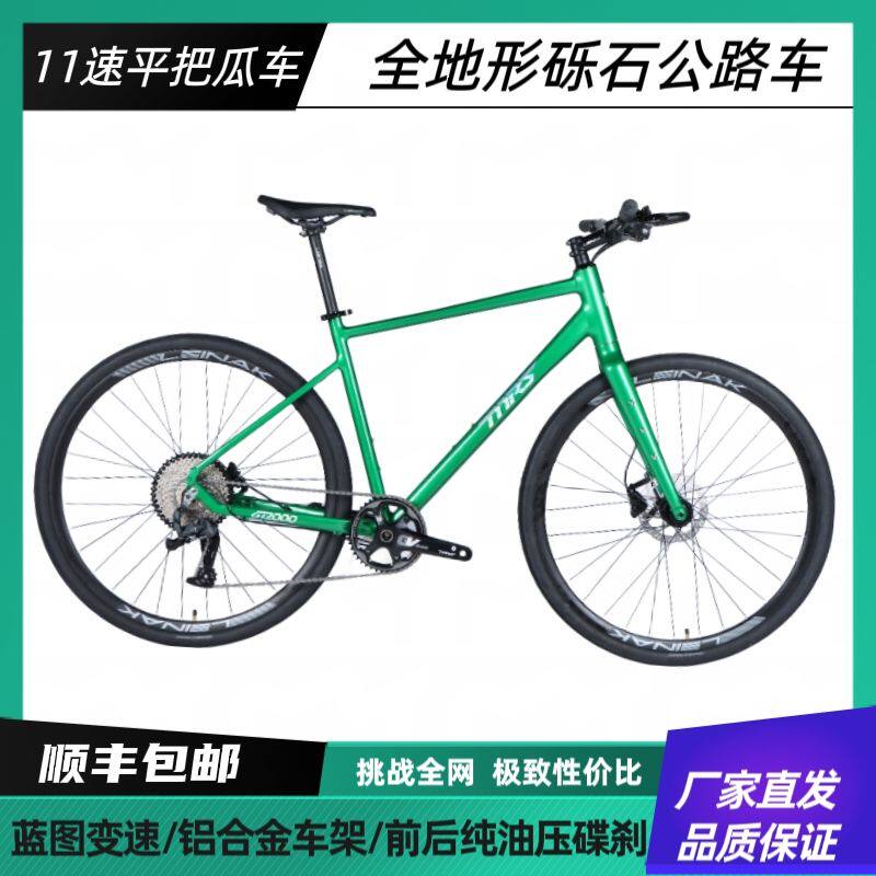 [新款冲量]雷纳克铝合金砾石公路车平把越野瓜车纯油压碟刹自行车