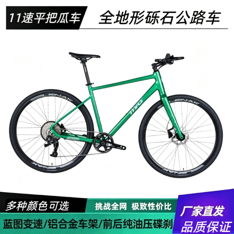 雷纳克铝合金砾石油压碟刹公路车
