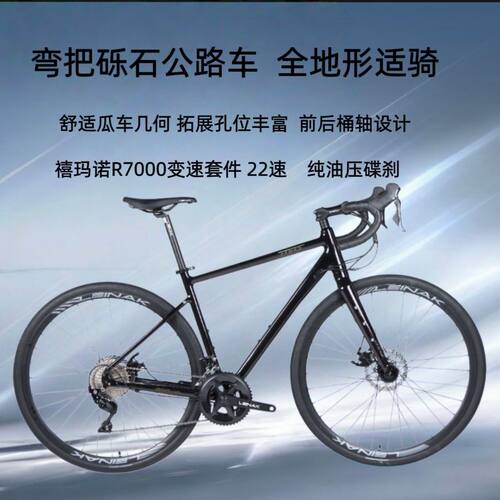 雷纳克无敌瓜油碟22速公路车