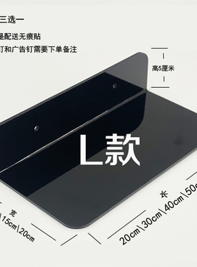 亚克力置物架壁挂隔板免打孔墙上一字板厨房卫生间浴室置物板定制
