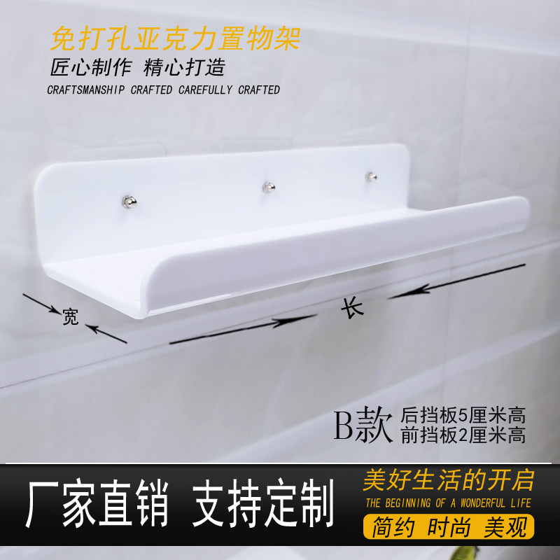 亚克力加厚壁龛镜柜隔板收纳壁挂创意卫生间浴室层板免打孔置物架