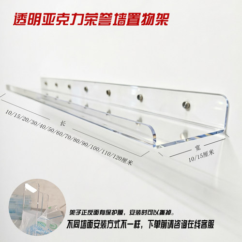 亚克力荣誉墙奖杯奖牌证书置物架
