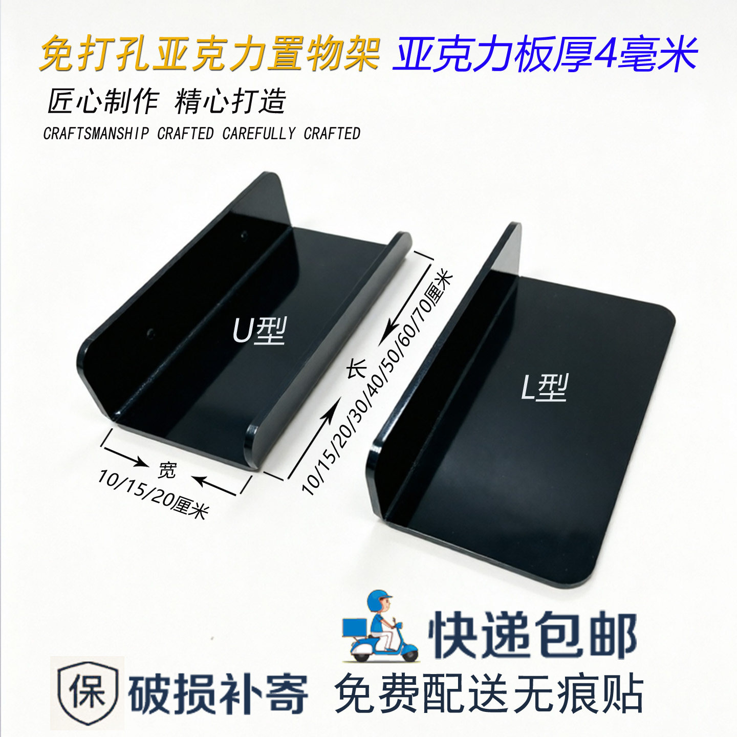 免打孔墙上卫生间亚克力置物厨房图片