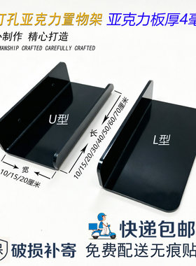 免打孔墙上卫生间亚克力置物厨房