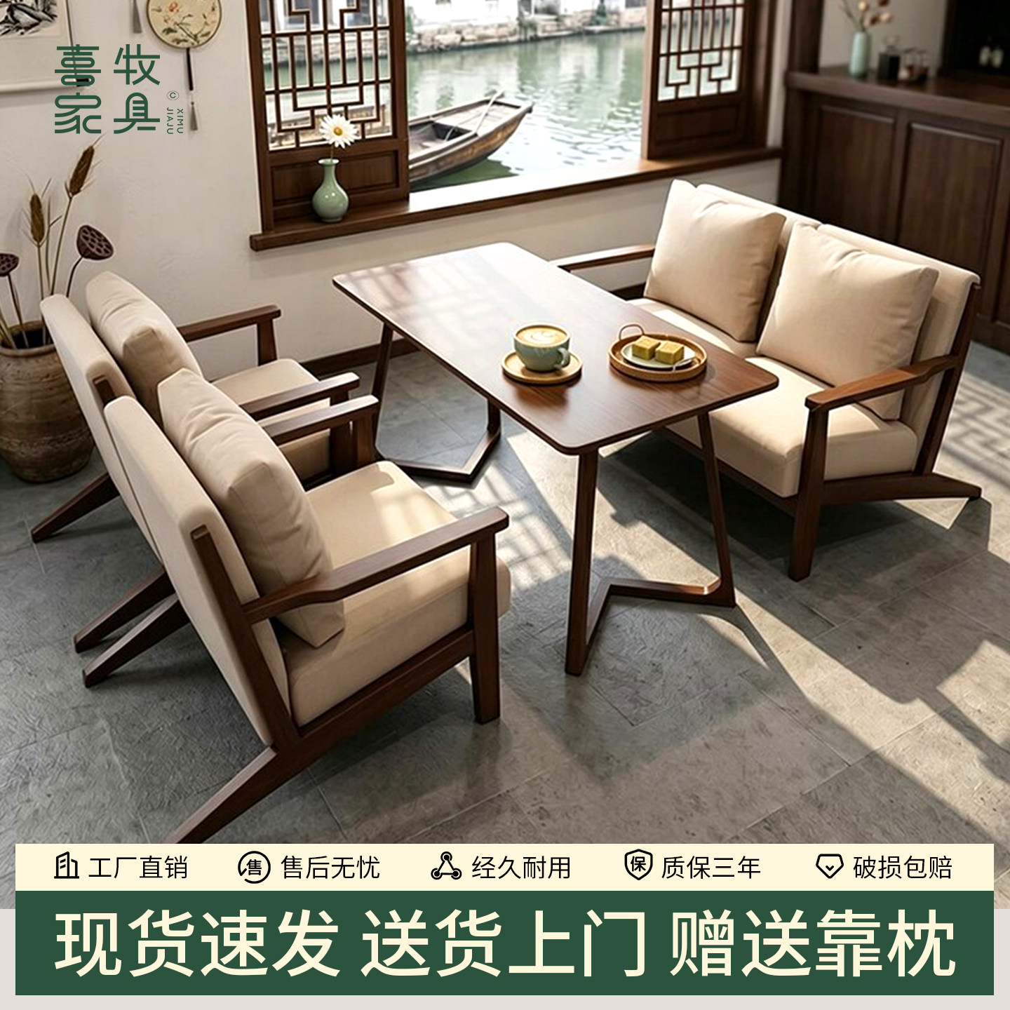 中式复古咖啡厅奶茶店桌椅组合