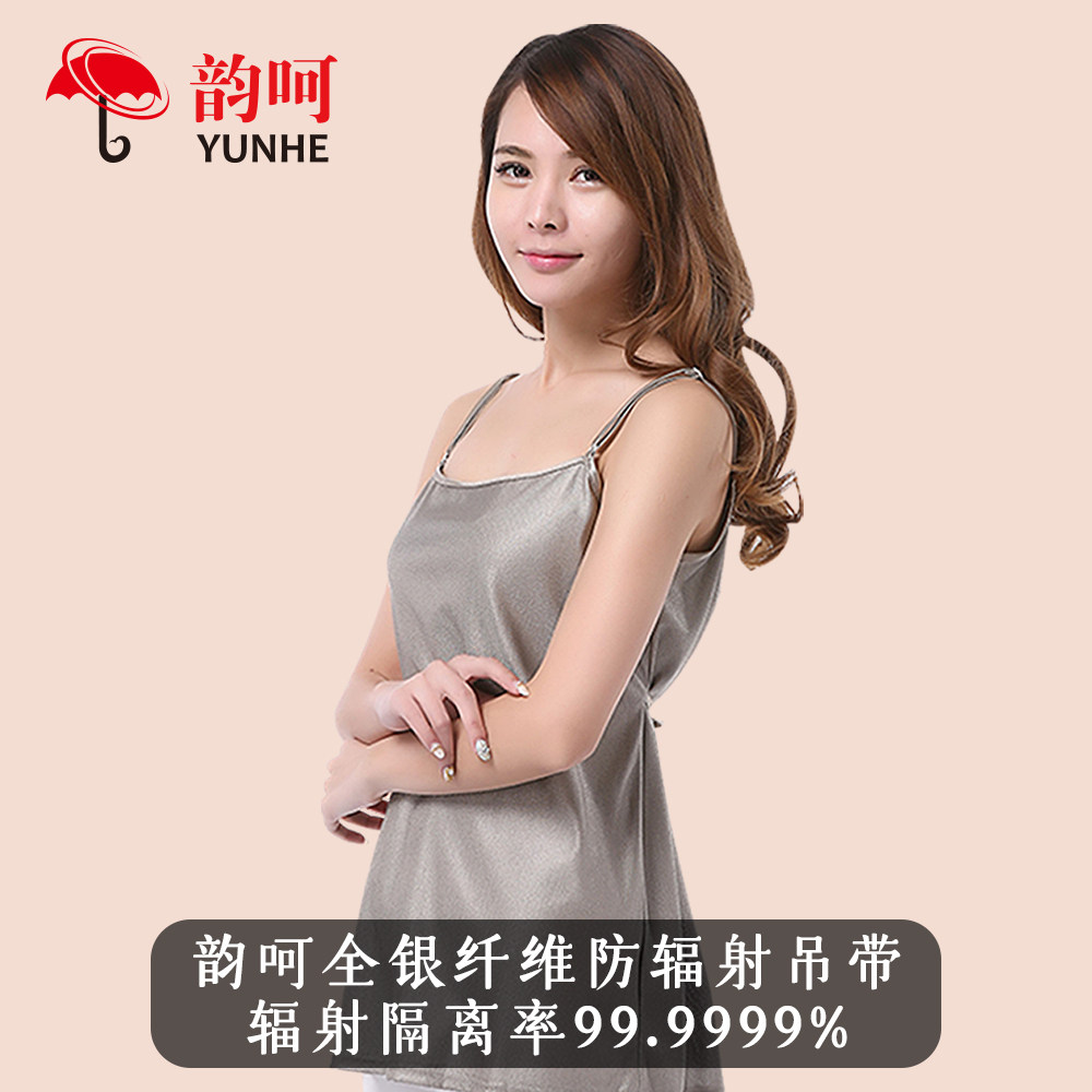 韵呵防辐射服孕妇装正品怀孕期防辐射吊带衣服内穿银纤维春夏上班