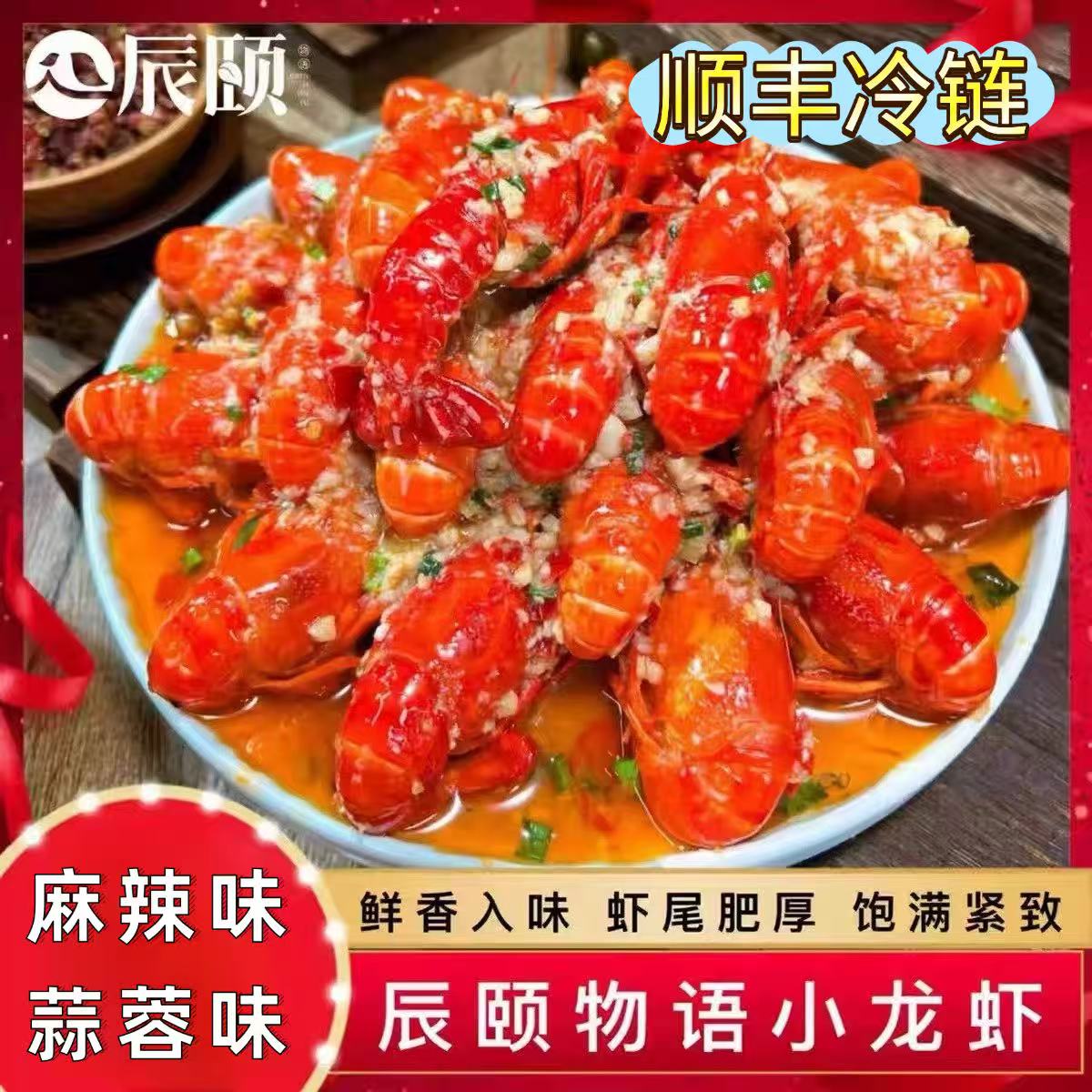夏夜大排档爆款蒜蓉麻辣小龙虾