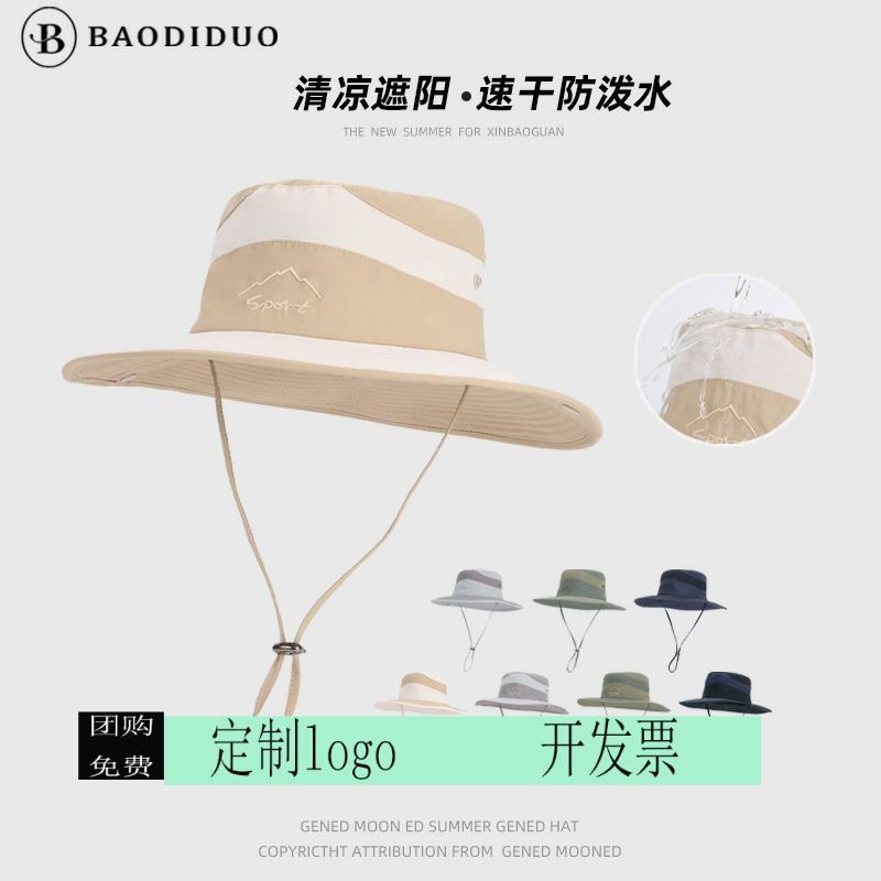 定制印logo夏季户外双色钓鱼渔夫帽女防晒大帽檐登山遮阳帽速干太