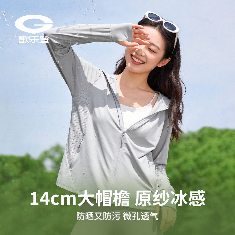 印logo防晒衣女夏季遮阳透气防晒衣