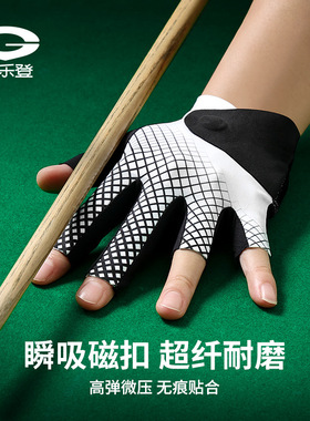 印logo台球专用手套三指漏指磁吸透气排汗防滑耐磨斯诺克桌球单只