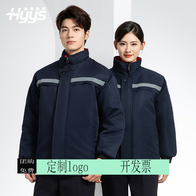 定制印logo冬季工作服棉衣定制男加厚保暖夹克棉袄冷库车间防寒棉