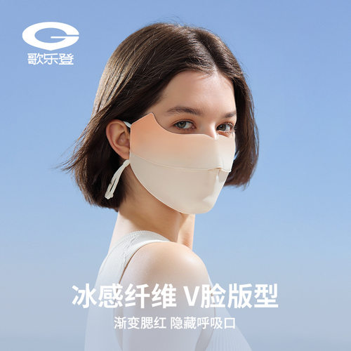 印logo冰丝防晒口罩渐变腮红夏季女士户外遮阳抗紫外线护眼角面罩