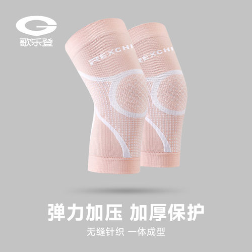 印logo夏季运动护膝女士户外跑步健身瑜伽无缝针织加压护膝透气薄
