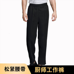 厨师工作裤酒店后厨服务员工作裤子男女松紧裤直筒宽松黑色工作裤