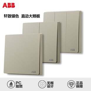 ABB开关插座 轩致系列新品 银色直边开关面板插座86型电源插座套餐