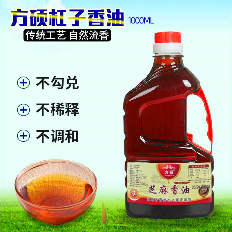 方硕小磨白芝麻香油纯正宗芝麻油农家自榨孕妇宝宝无添加1000ml装