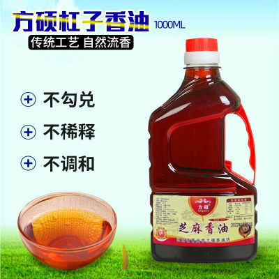 香油1l纯正宗芝麻油宝宝家用芝麻