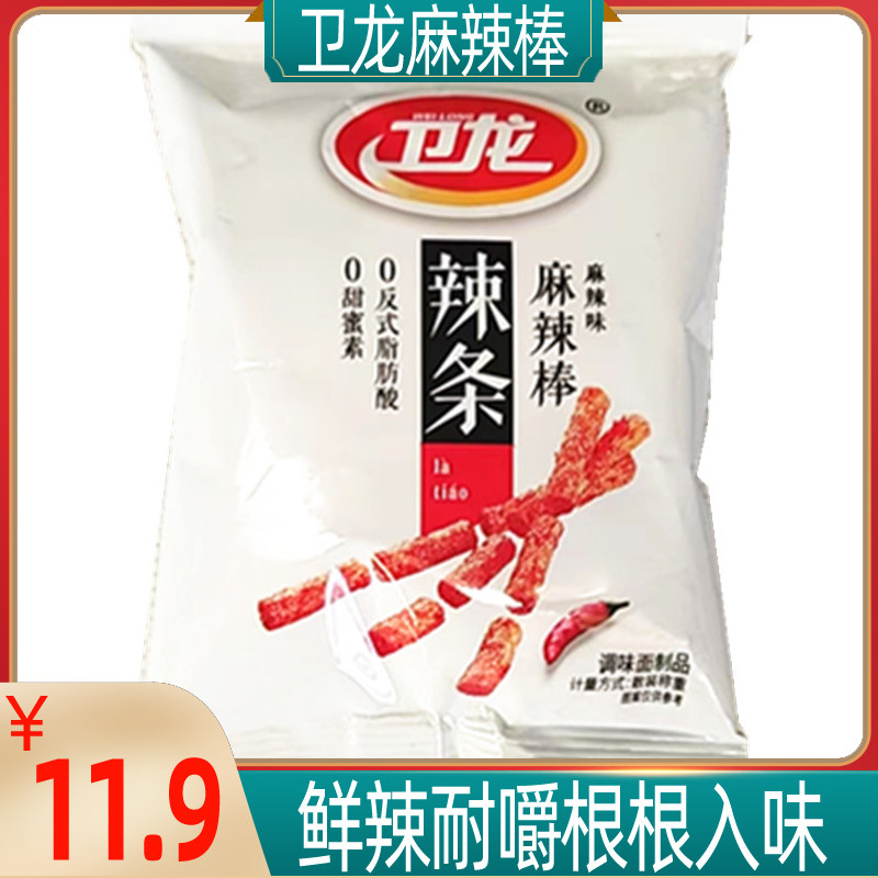 卫龙麻辣棒小面筋大面筋散装辣味零食小包装辣条怀旧儿童休闲小吃属于什么档次？