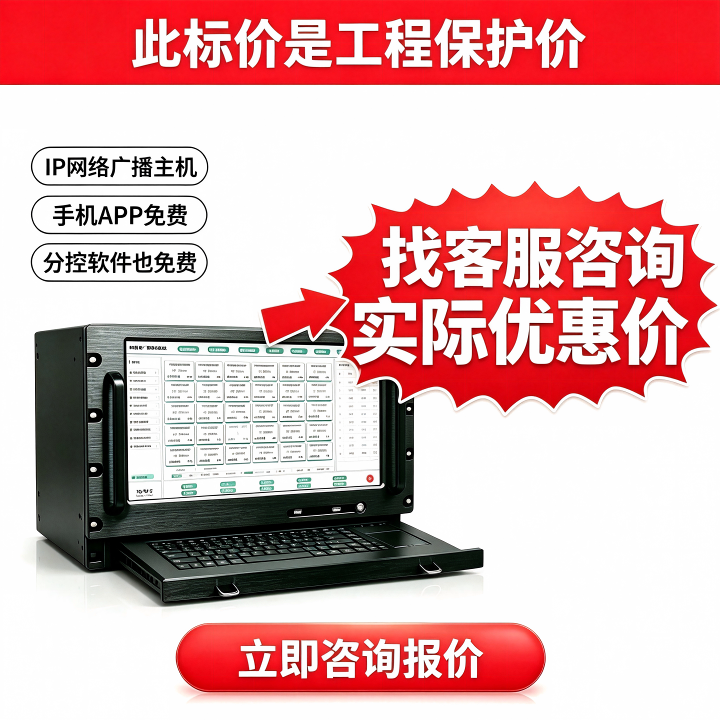 ip网络广播主机功放机喇叭音柱音箱寻呼话筒校园景区工厂公共广播