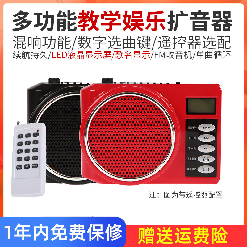 AKER/爱课MR3300多功能蓝牙扩音器便携教学导游娱乐晨练插卡音箱