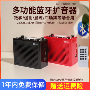 爱课MR2900Y大音量扩音器教学导游蓝牙户外晨练便携插卡音响 AKER