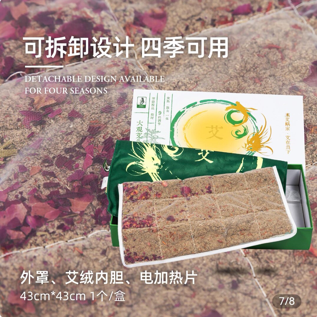 张仲景蜗艾蜗家大观艾灸垫