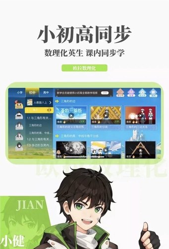 欧拉数理化小学初中高中数学账号出租3元/小时与客服确定时间再拍