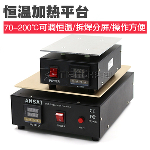 可调恒温加热平台 手机维修拆屏幕分离机电热板预热台拆焊 AS898