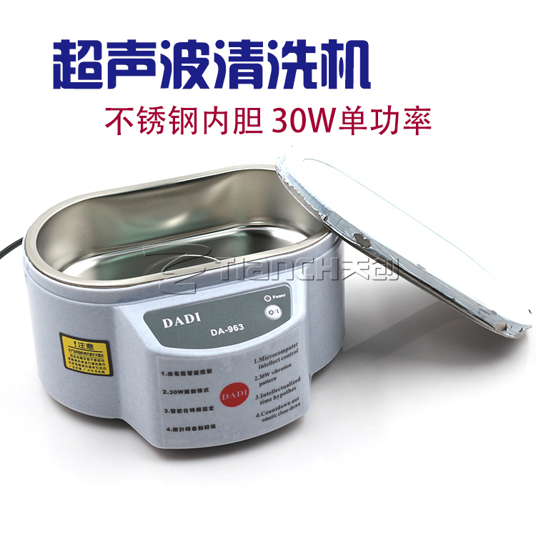 30/50w超声波清洗机手机眼镜首饰