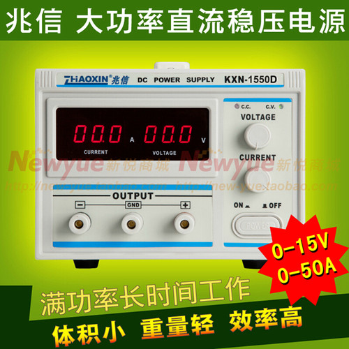 兆信KXN-1550D数显大功率直流稳压可调开关电源 0~15V 0~50A