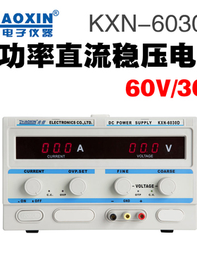 兆信KXN-6030D/KXN-6040D大功率直流稳压电源维修电源60V/30A可调