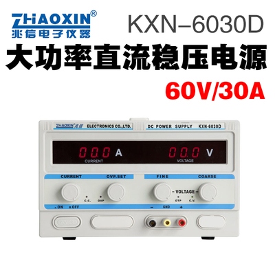 兆信KXN-6030D/KXN-6040D大功率直流稳压电源维修电源60V/30A可调