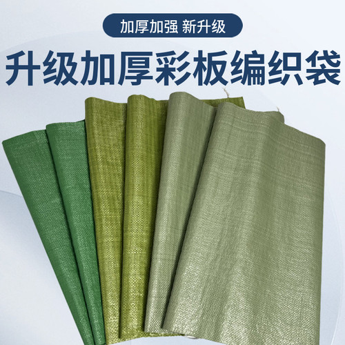 彩色编织袋批发蛇皮袋