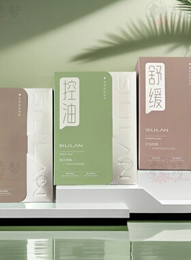 斯丽兰舒缓安肤补水面膜复合果酸保湿控油抗皱紧致乳液面贴膜男女